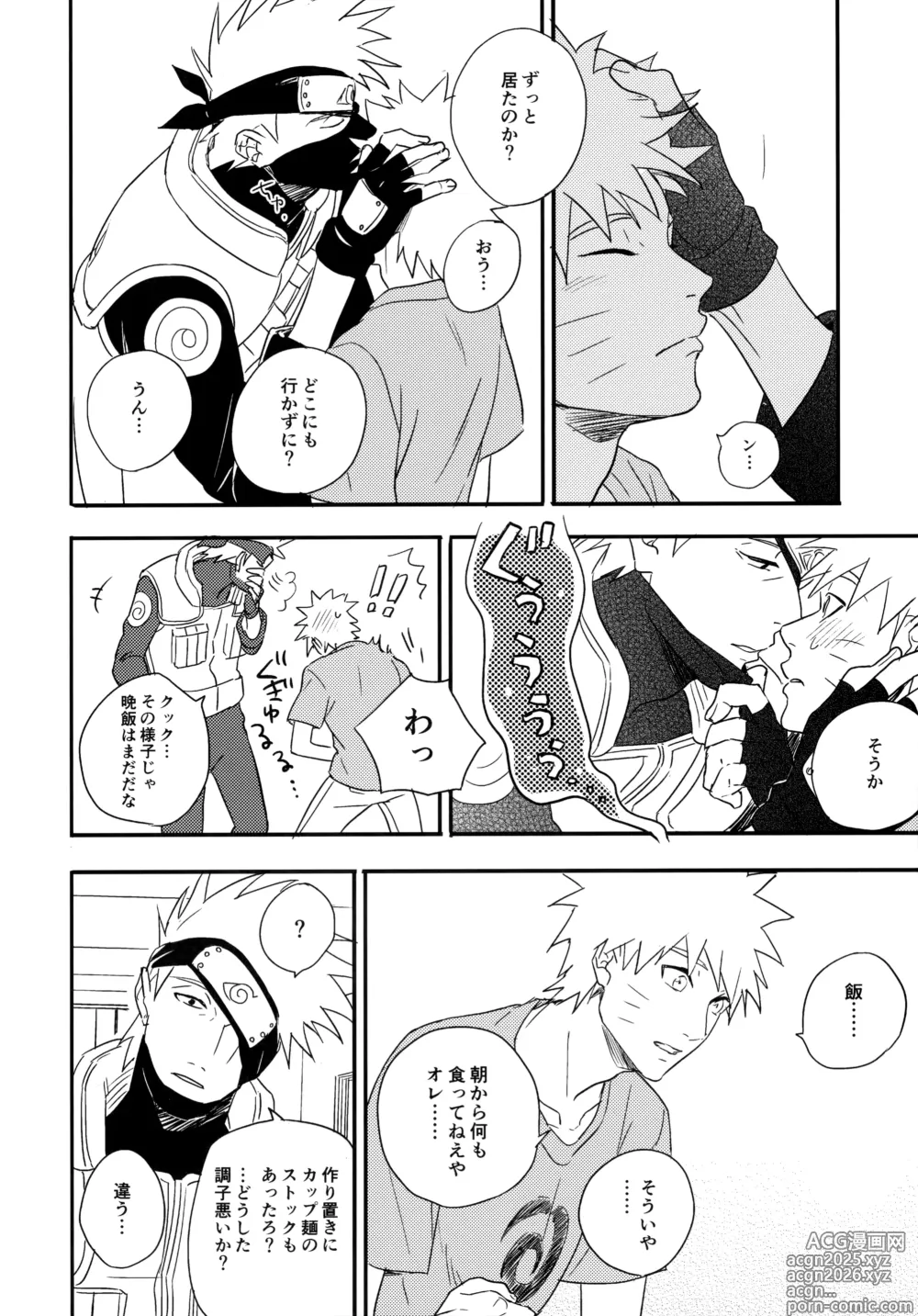 Page 13 of doujinshi Encore 5
