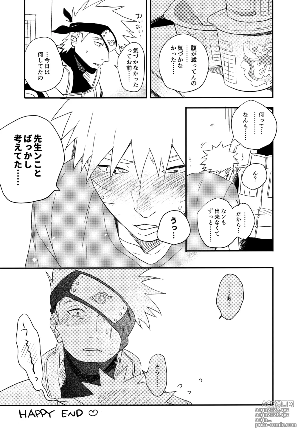 Page 14 of doujinshi Encore 5