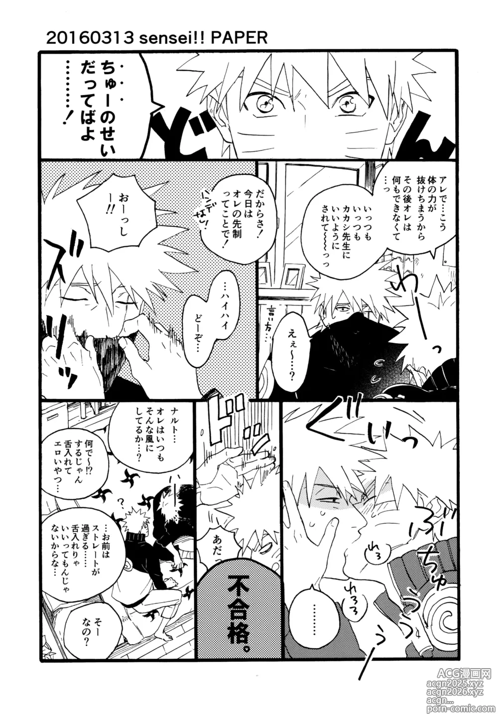 Page 16 of doujinshi Encore 5