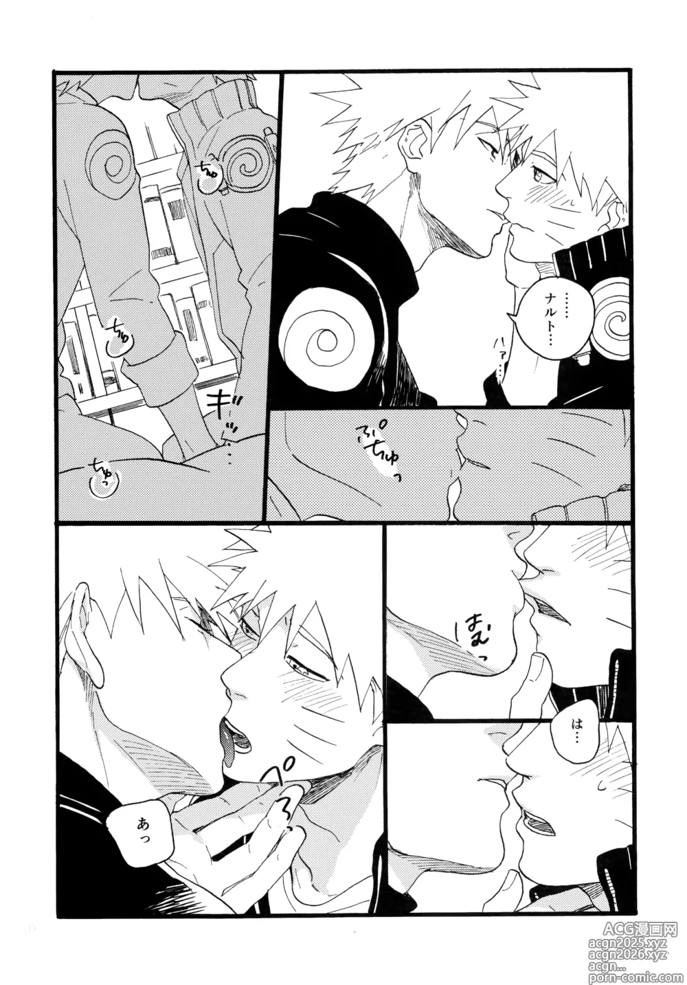 Page 18 of doujinshi Encore 5
