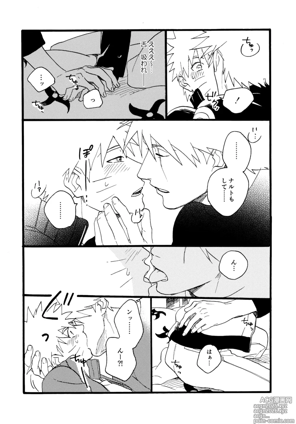 Page 19 of doujinshi Encore 5