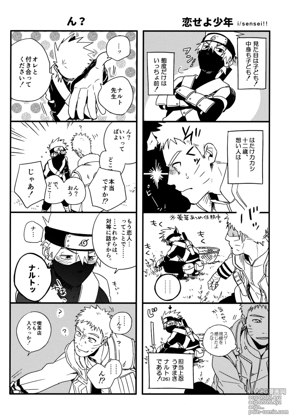 Page 22 of doujinshi Encore 5