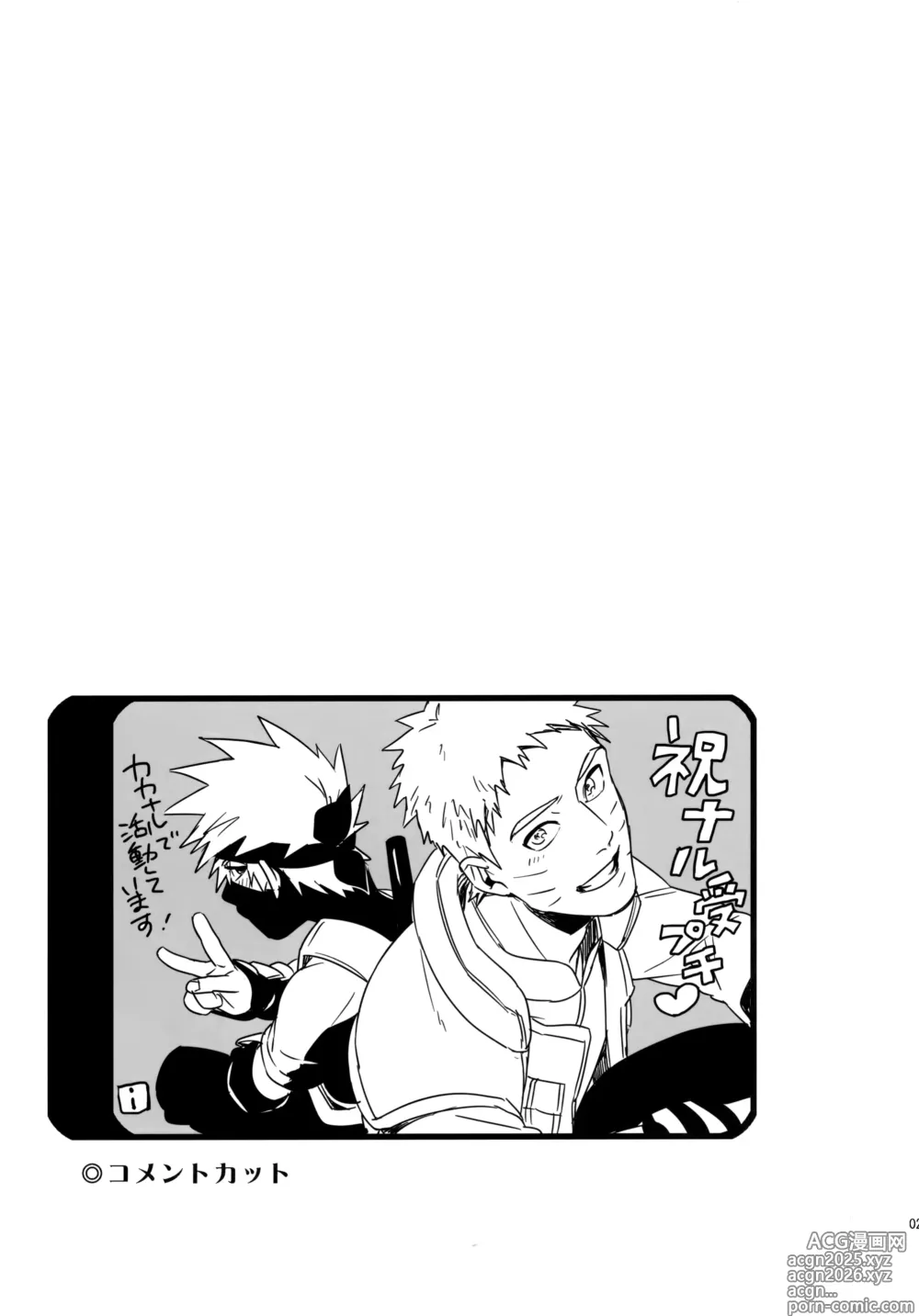 Page 26 of doujinshi Encore 5