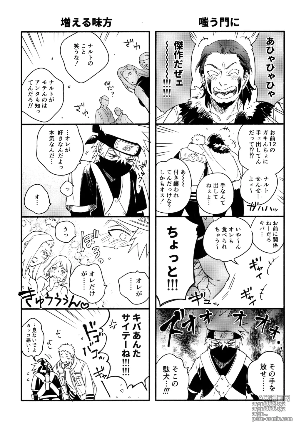 Page 29 of doujinshi Encore 5