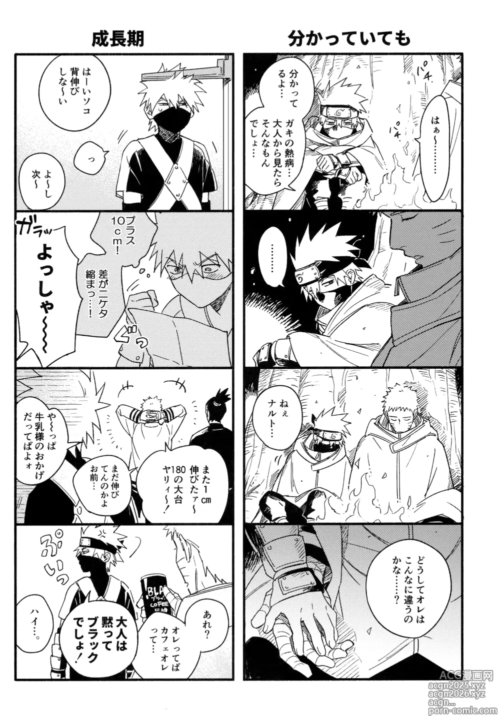 Page 30 of doujinshi Encore 5