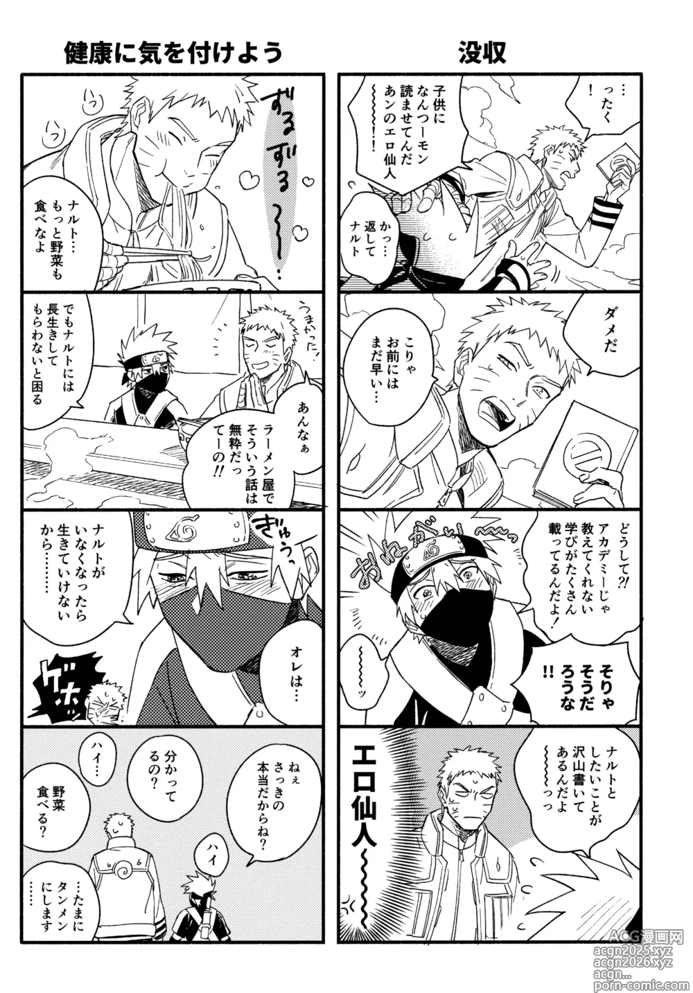 Page 32 of doujinshi Encore 5