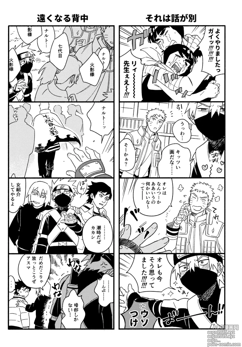 Page 34 of doujinshi Encore 5
