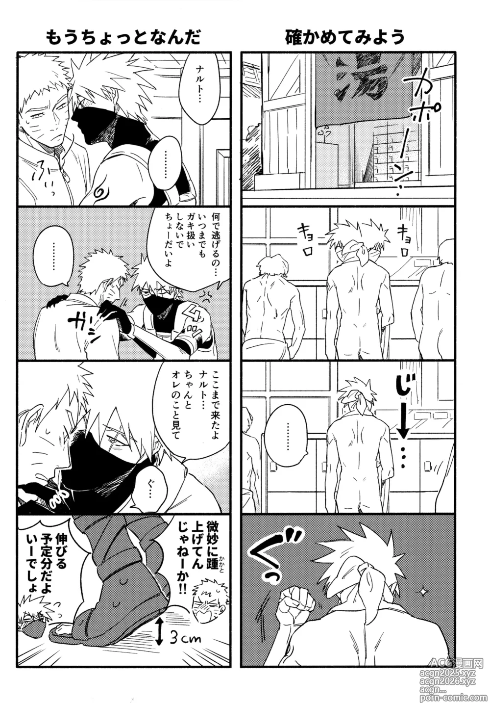 Page 36 of doujinshi Encore 5