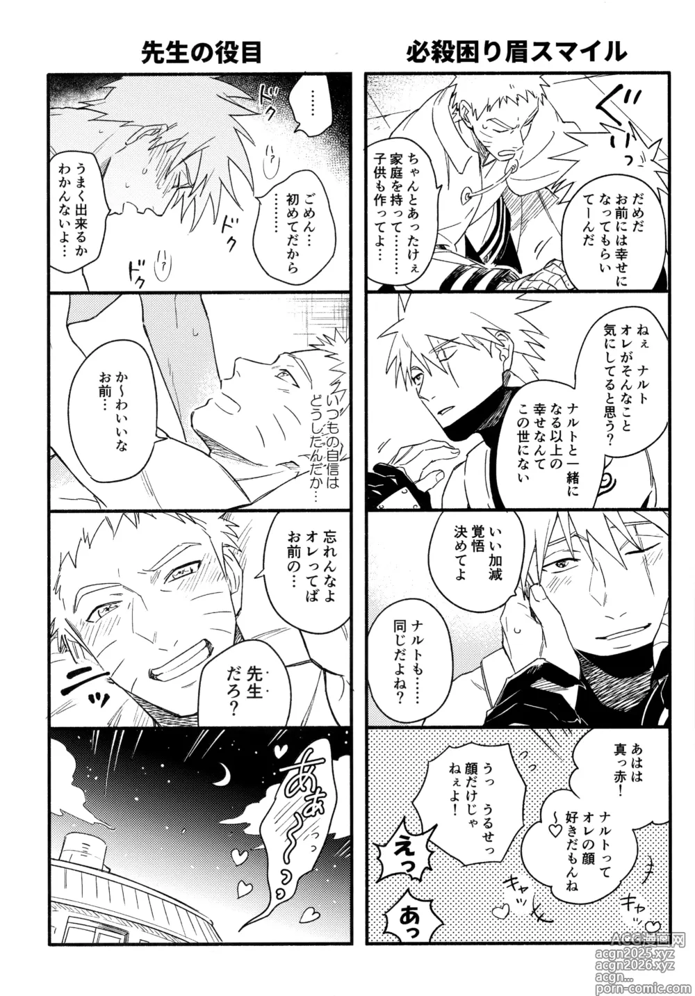 Page 37 of doujinshi Encore 5