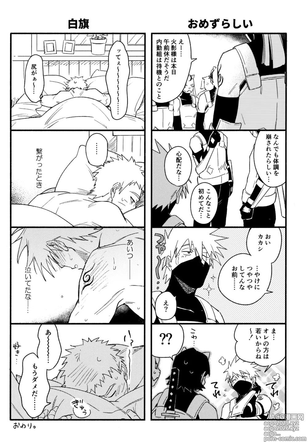Page 38 of doujinshi Encore 5