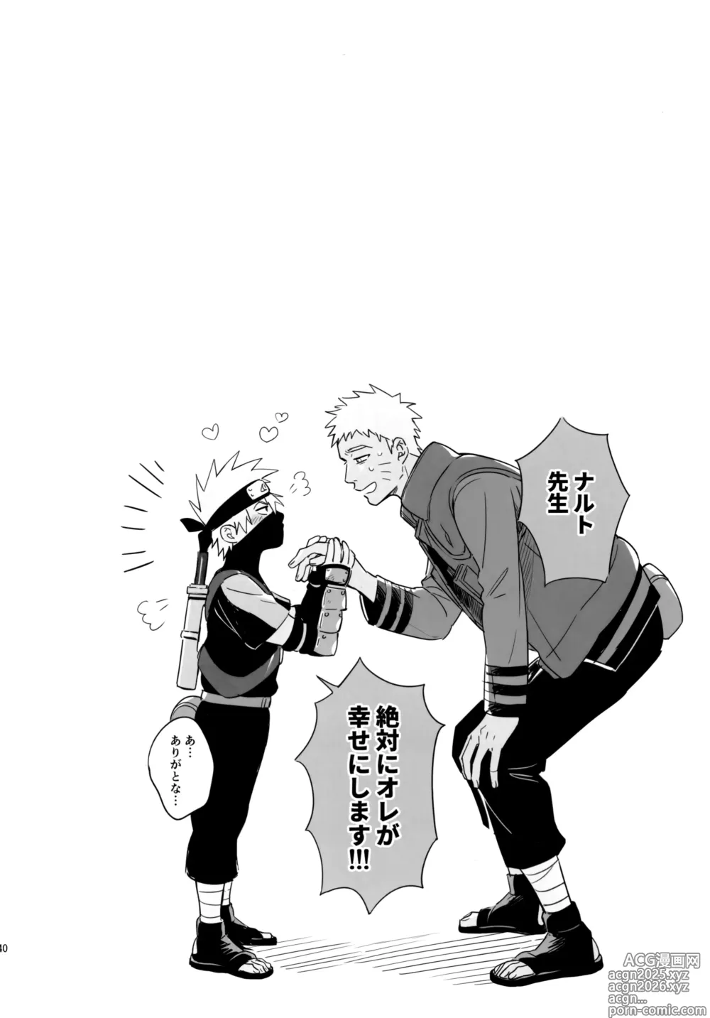 Page 39 of doujinshi Encore 5