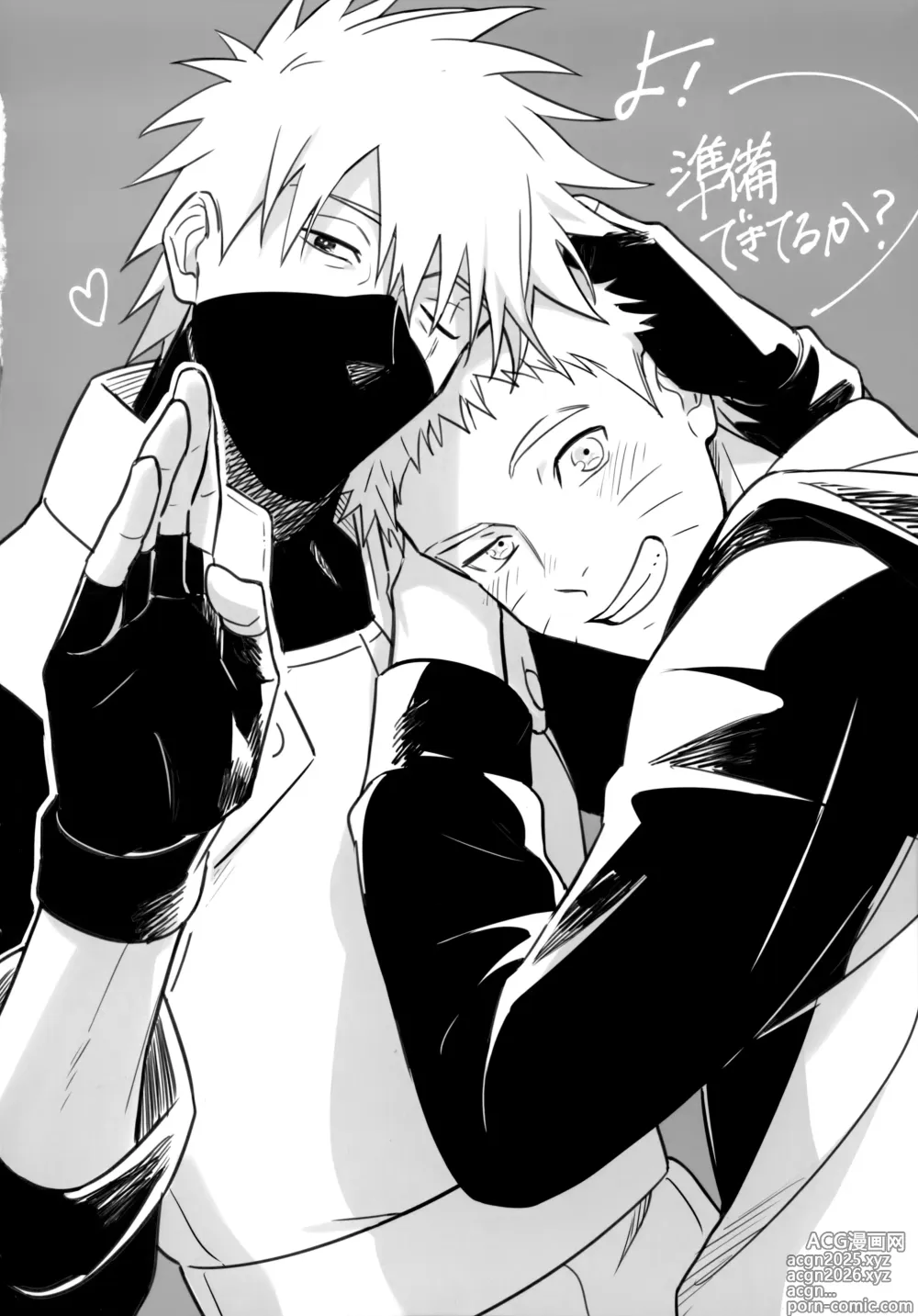 Page 5 of doujinshi Encore 5