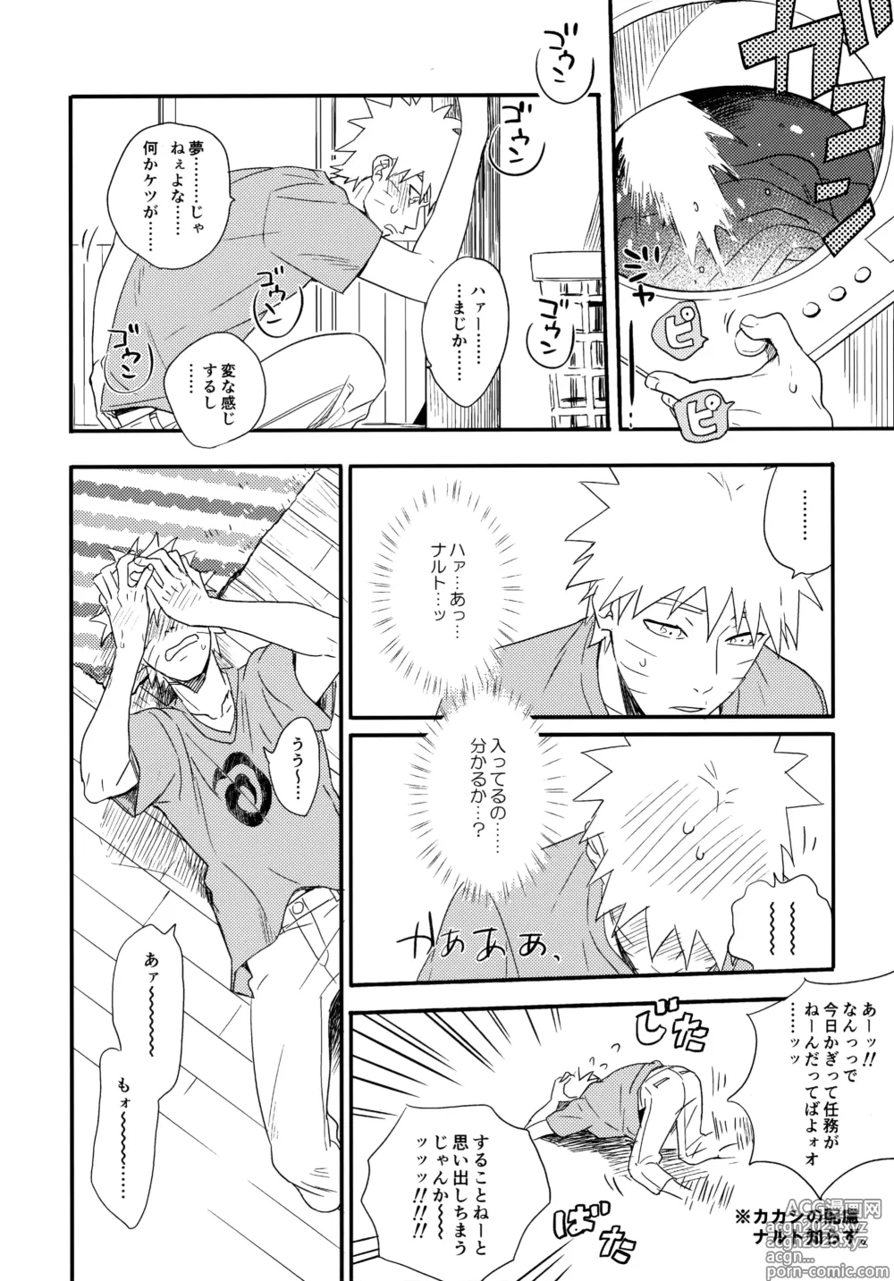 Page 9 of doujinshi Encore 5