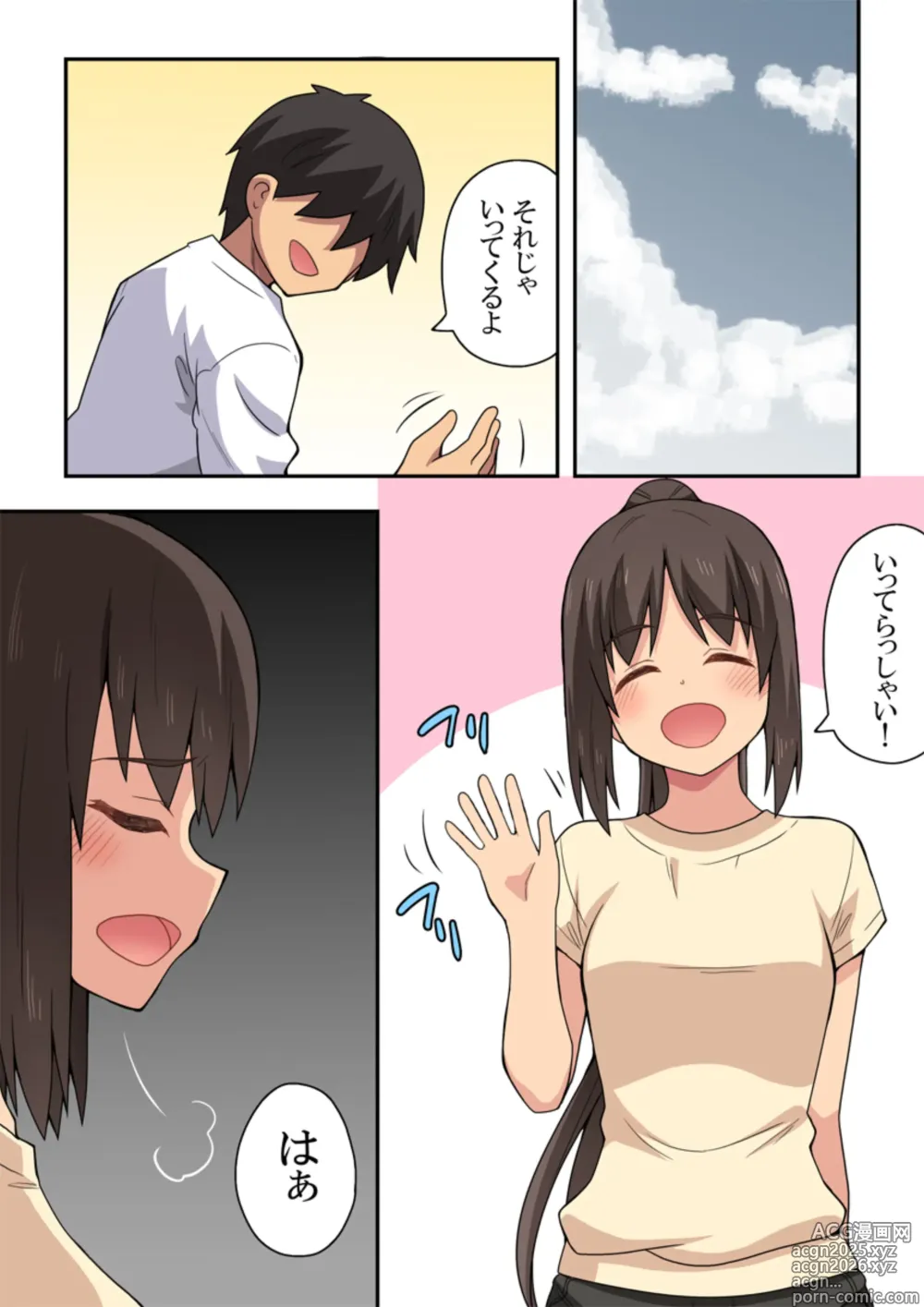 Page 2 of doujinshi Niizuma Nanaka no Mousou