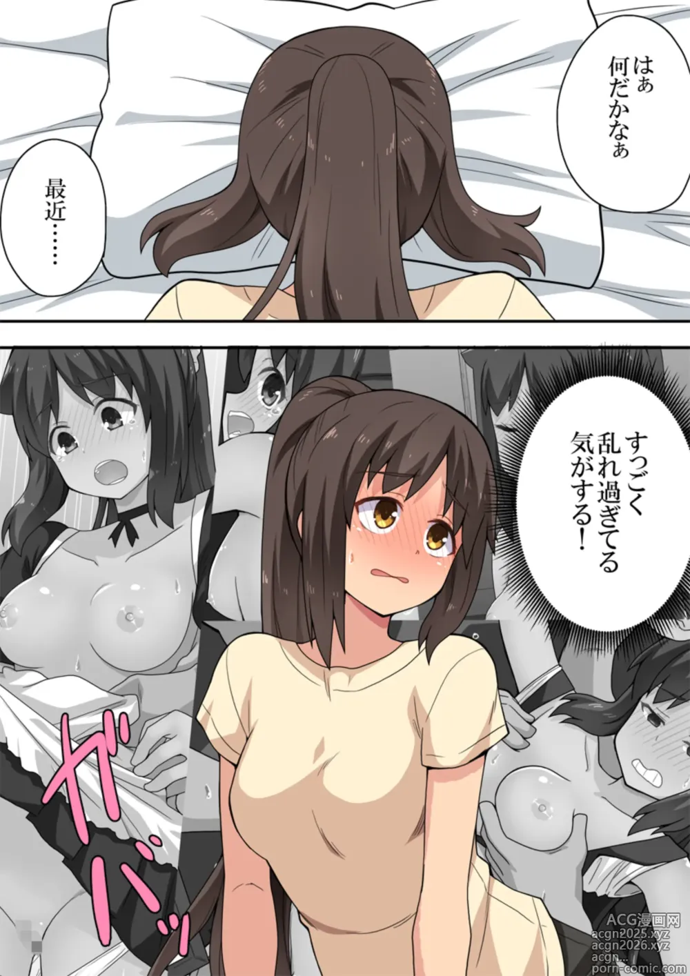 Page 4 of doujinshi Niizuma Nanaka no Mousou