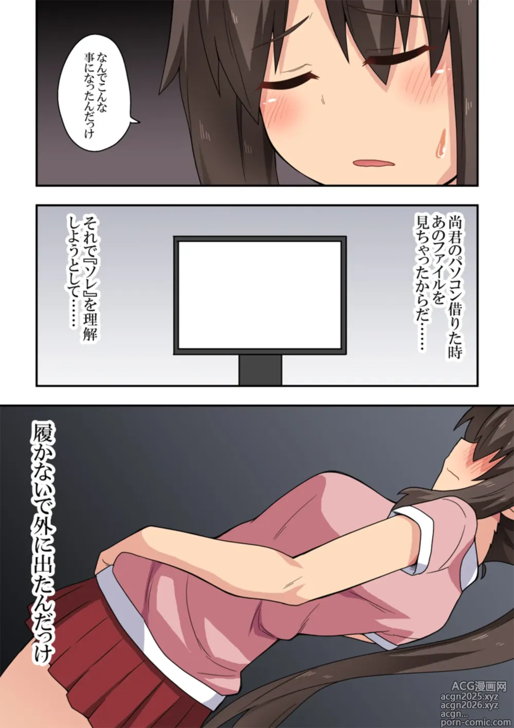 Page 5 of doujinshi Niizuma Nanaka no Mousou