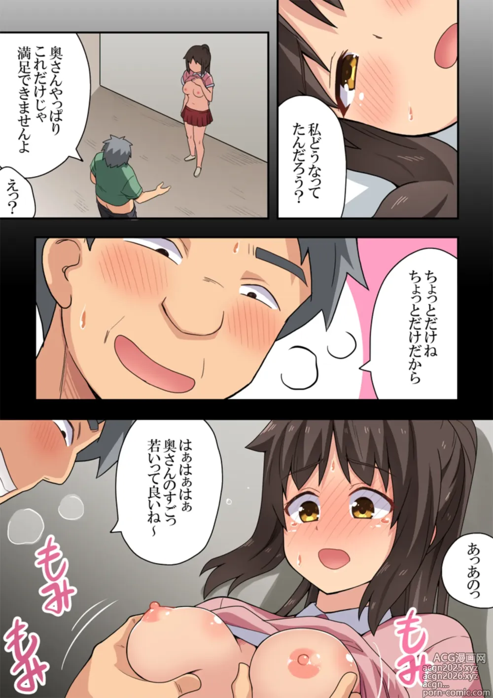 Page 7 of doujinshi Niizuma Nanaka no Mousou