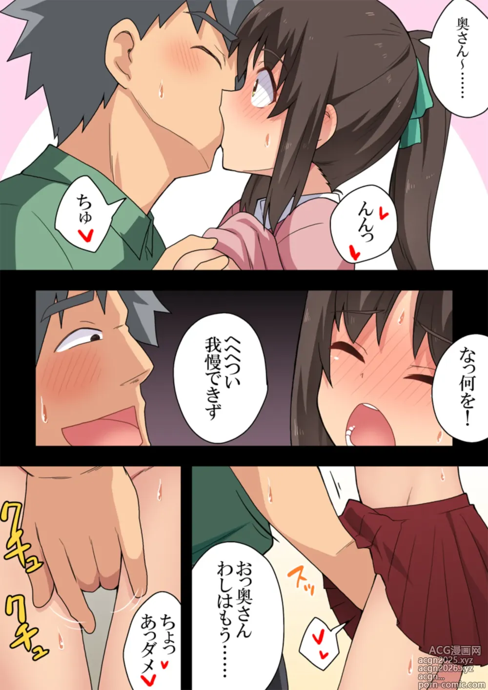 Page 9 of doujinshi Niizuma Nanaka no Mousou