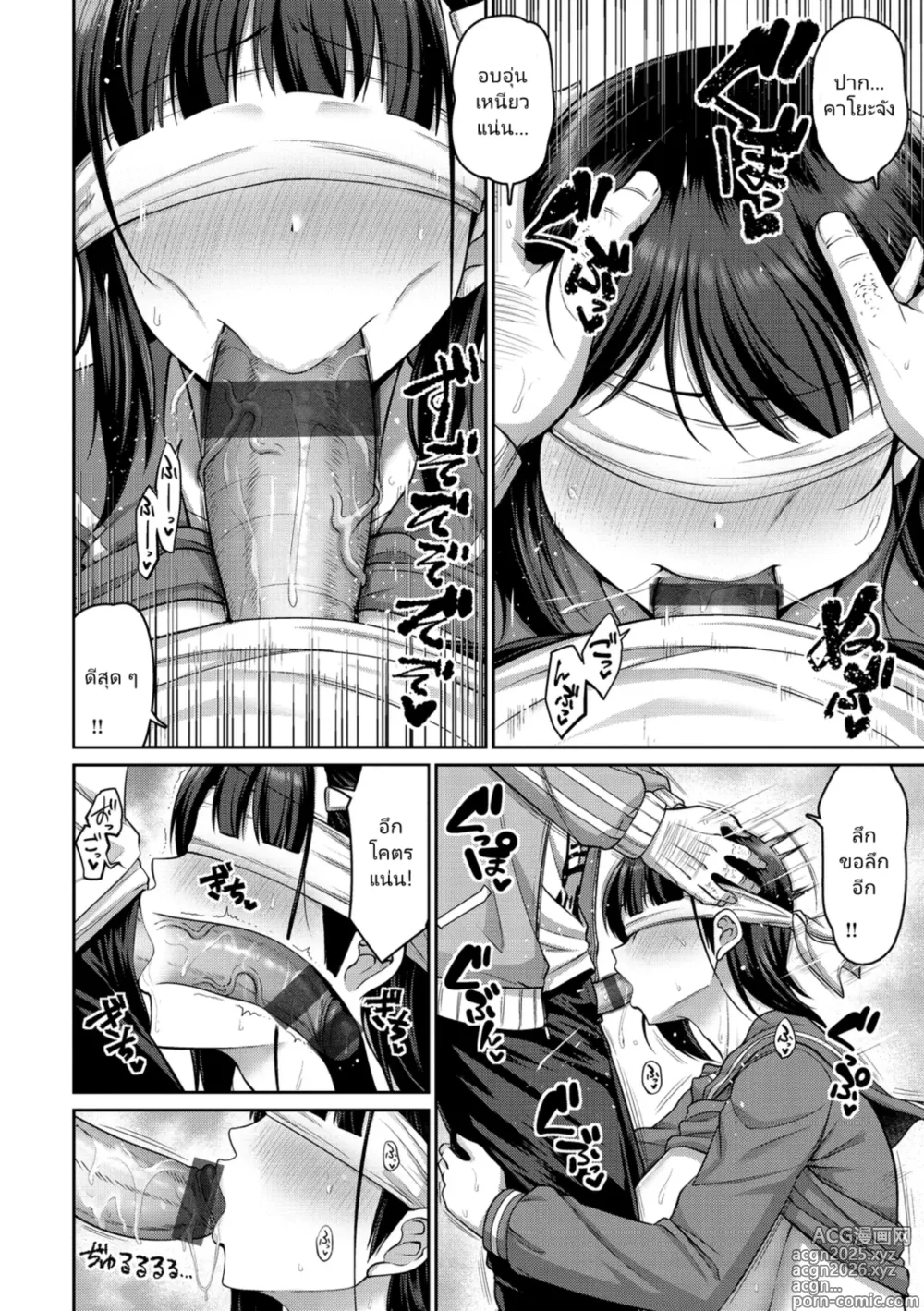 Page 12 of manga Yuuwaku Sharp Eyes - That look, its exciting