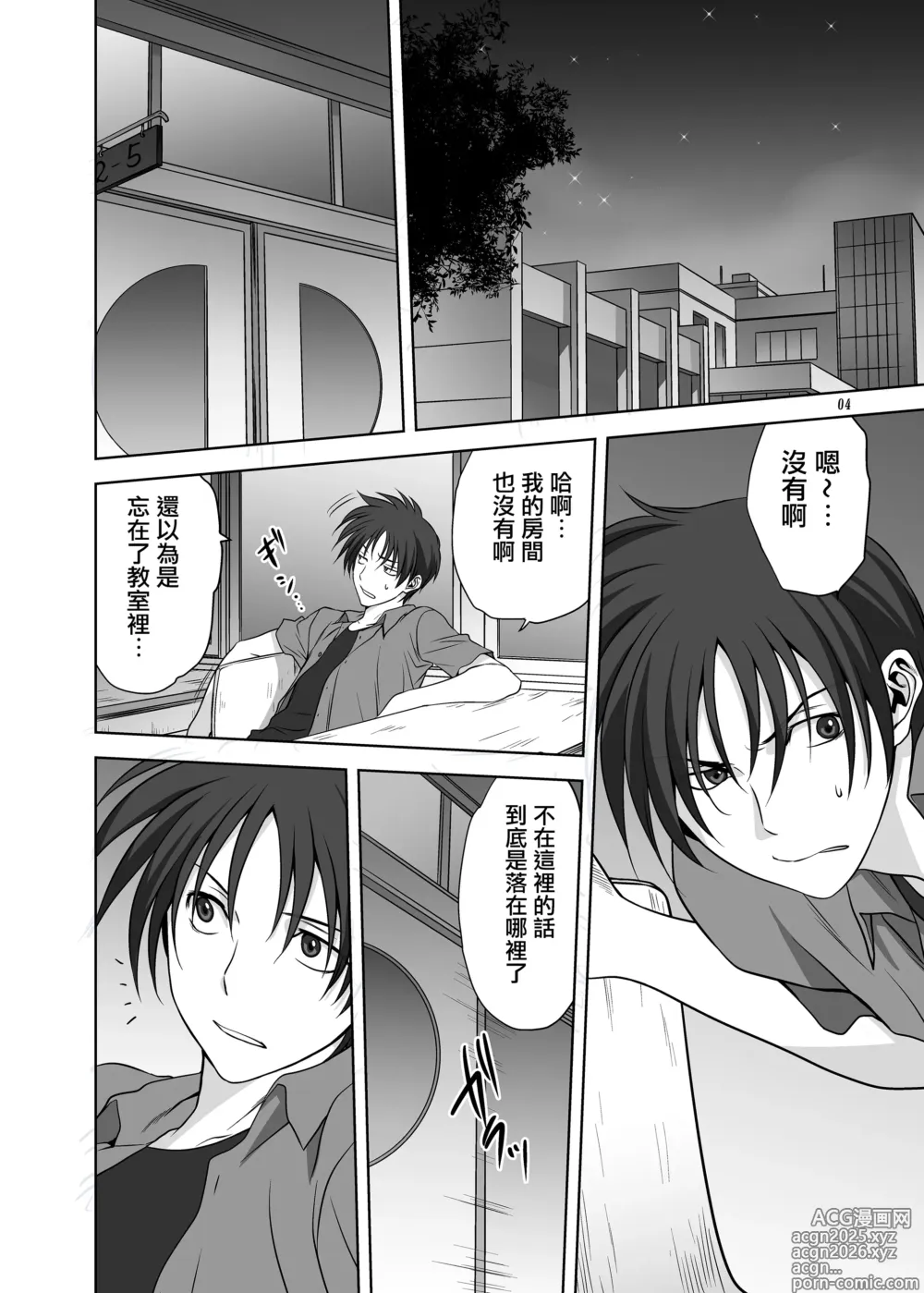 Page 2 of doujinshi Akiko-san to Issho 12