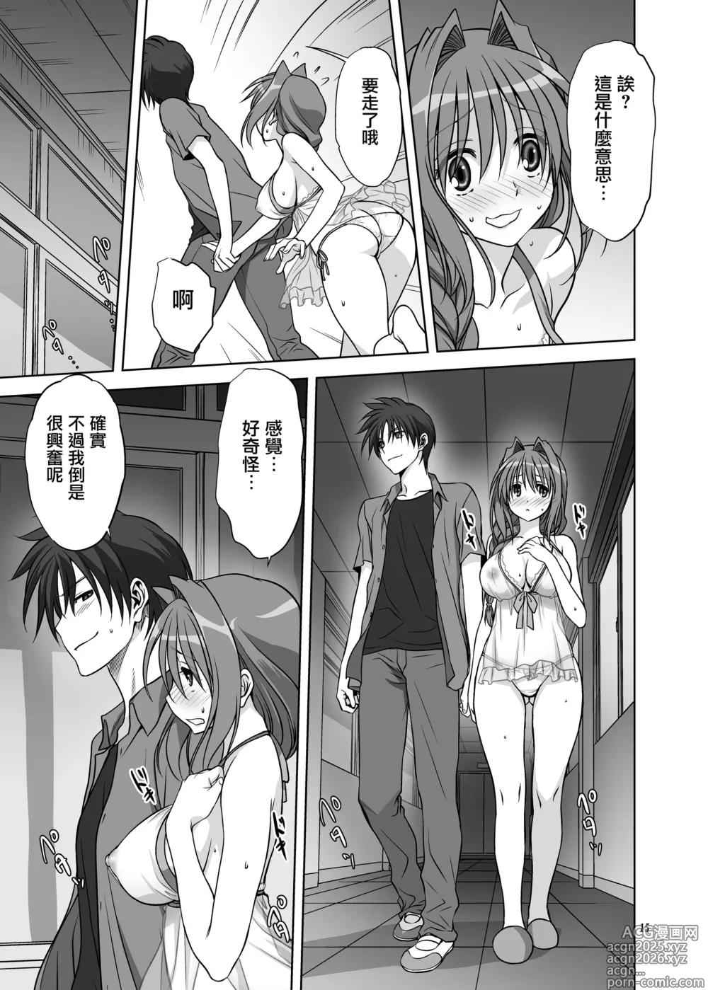 Page 13 of doujinshi Akiko-san to Issho 12