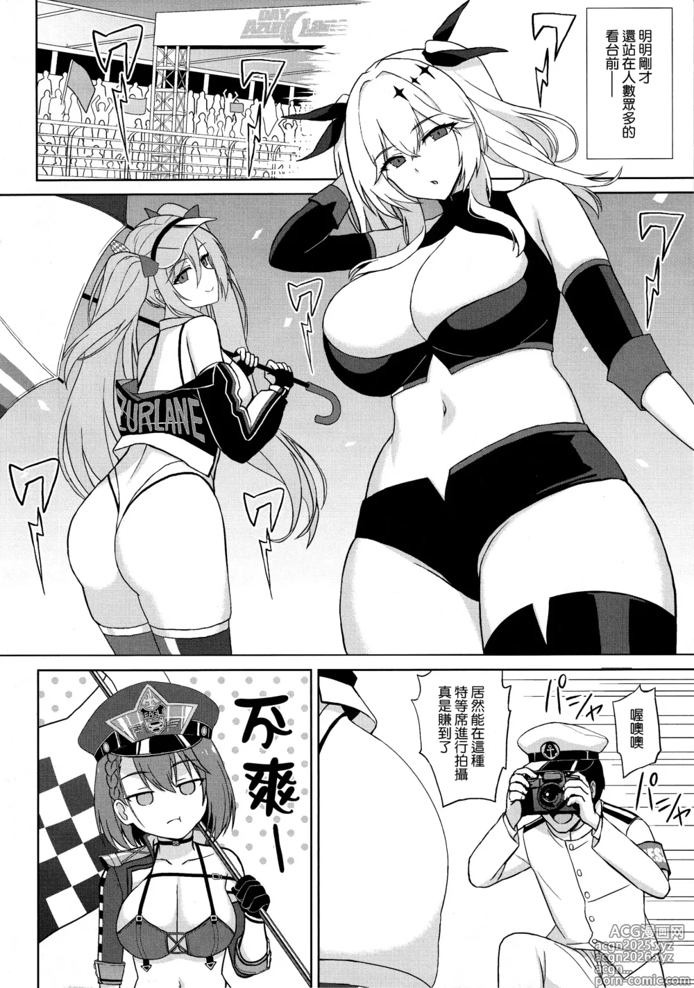 Page 5 of doujinshi Bakunyuu Race Queen Baltimore 2