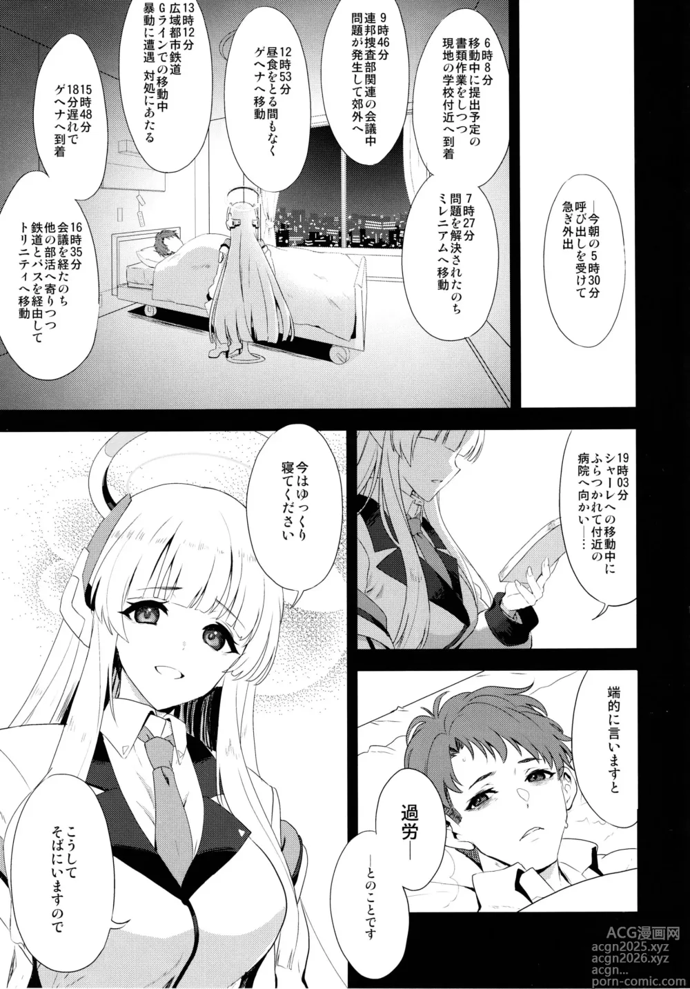 Page 2 of doujinshi Fragaria