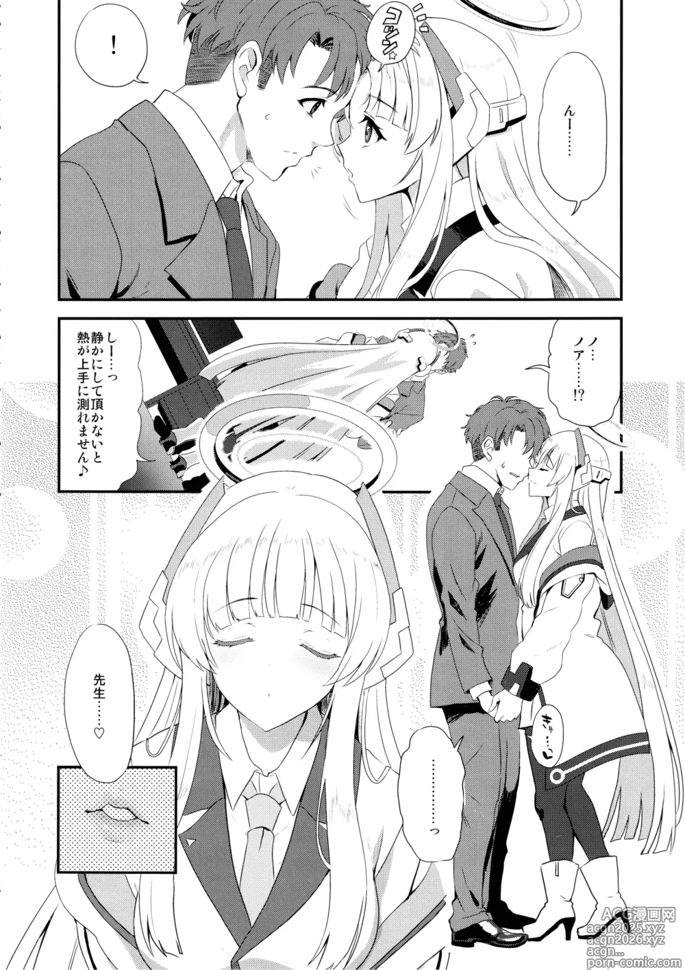 Page 5 of doujinshi Fragaria