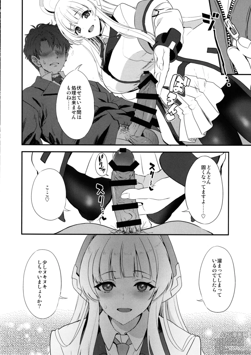 Page 7 of doujinshi Fragaria