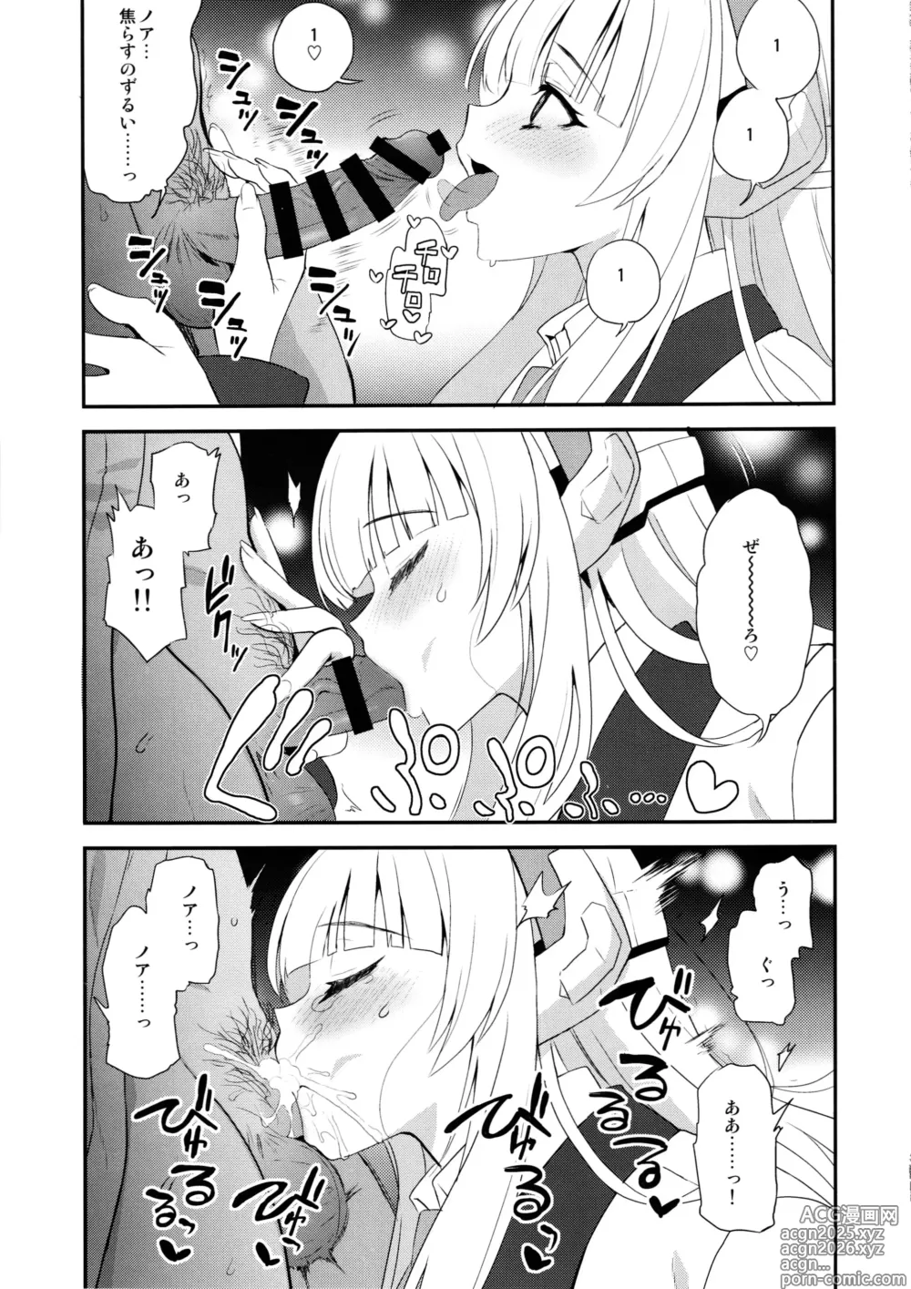 Page 10 of doujinshi Fragaria
