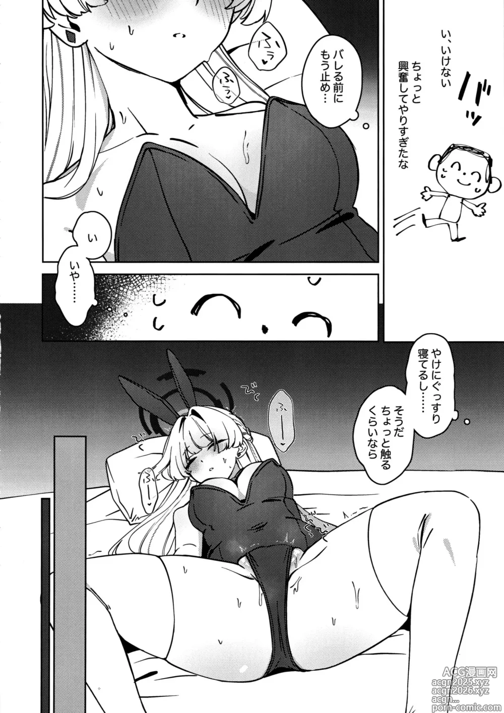 Page 7 of doujinshi Suyasuya Toki-chan!