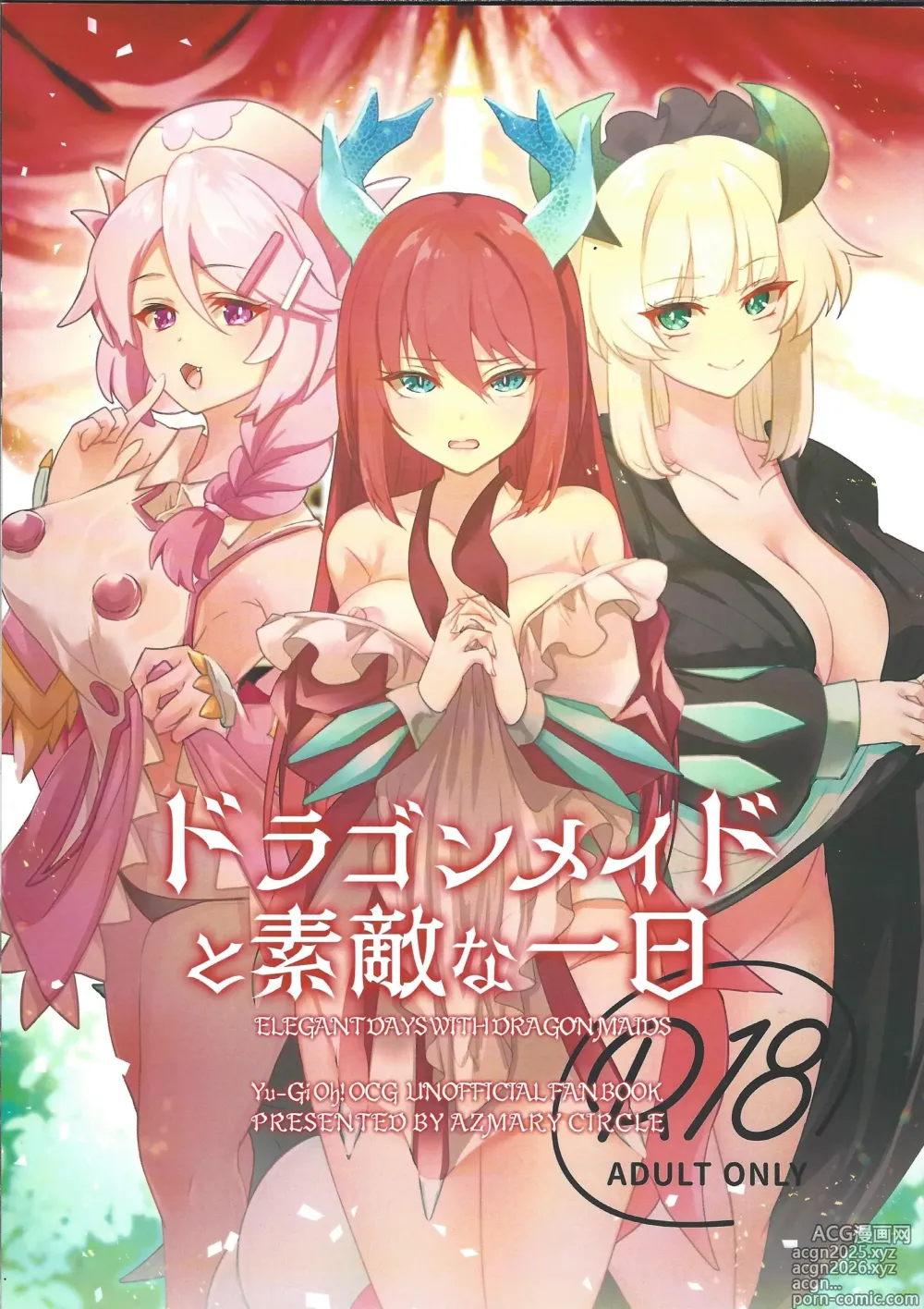 Page 1 of doujinshi Doragon meido to sutekina tsuitachi