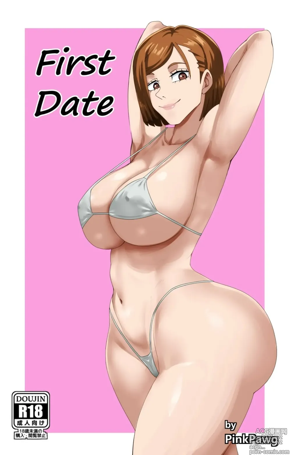 Page 1 of doujinshi Jujutsu kaisen compilation