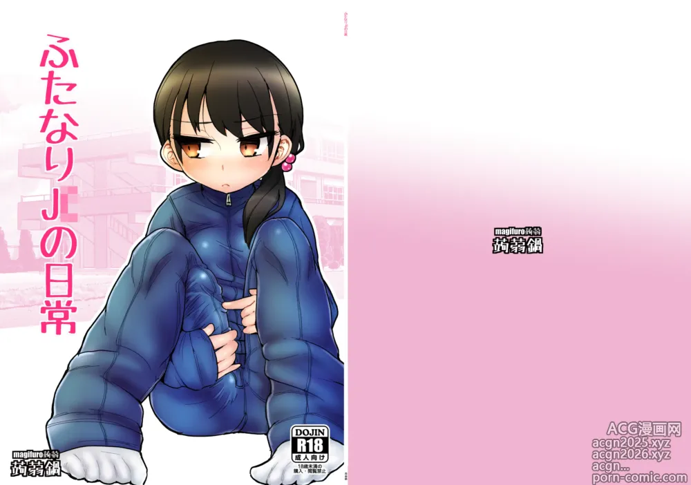 Page 2 of doujinshi Futanari JC no Nichijou (decensored)