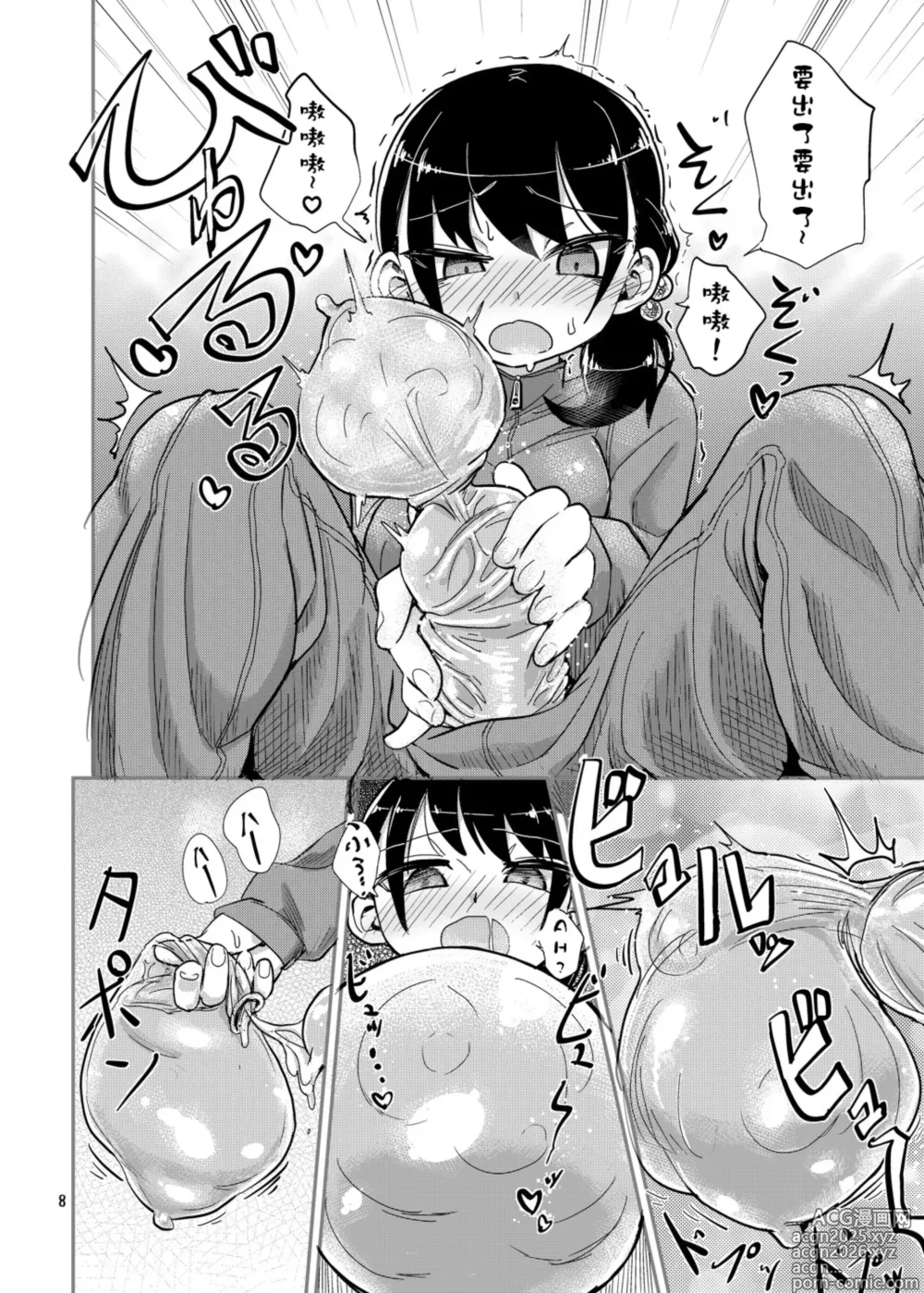 Page 8 of doujinshi Futanari JC no Nichijou (decensored)