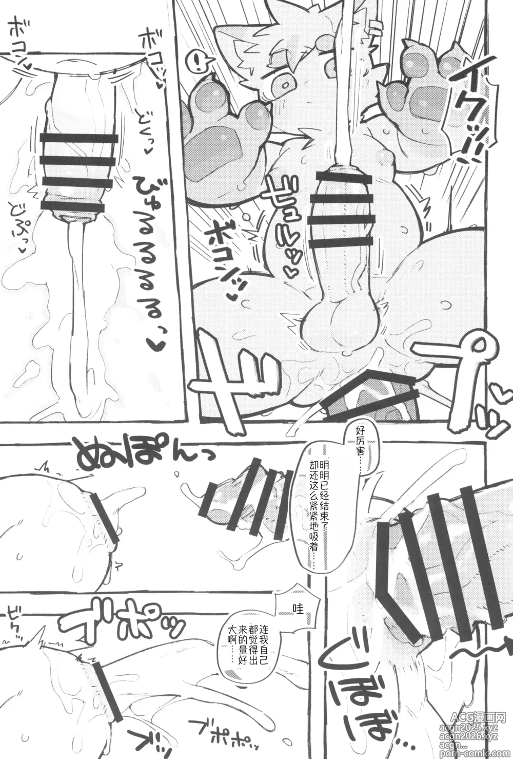 Page 5 of manga Nuidara Sugoi Yo!! Fukakusa-kun 丨深草君脱掉衣服后很厉害哦！！