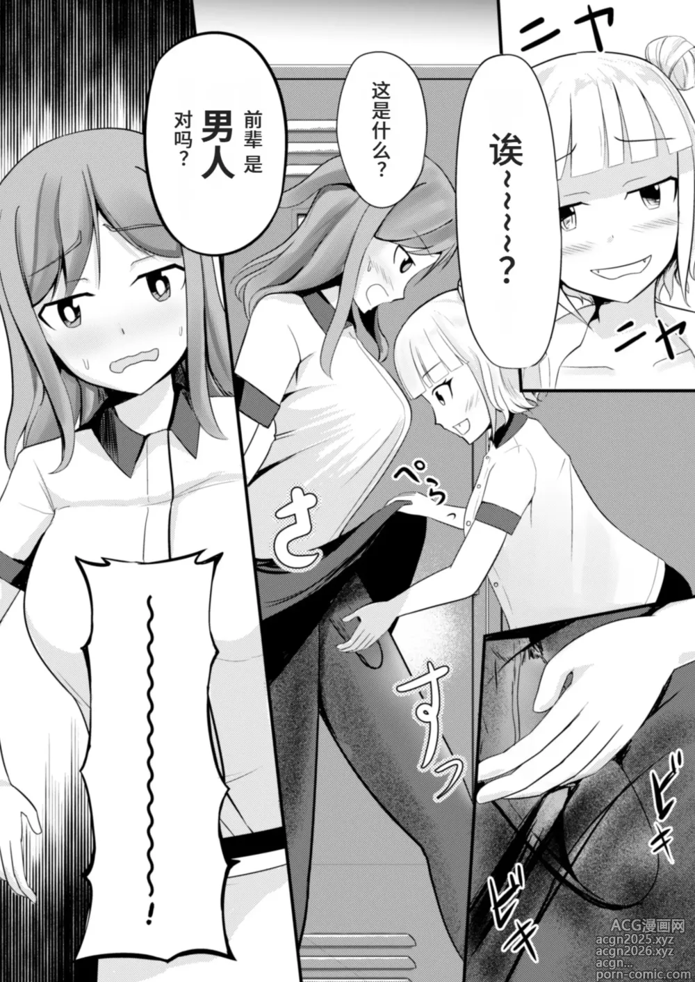Page 12 of doujinshi あの子を貼り付けるアプリ ウエイトレス編