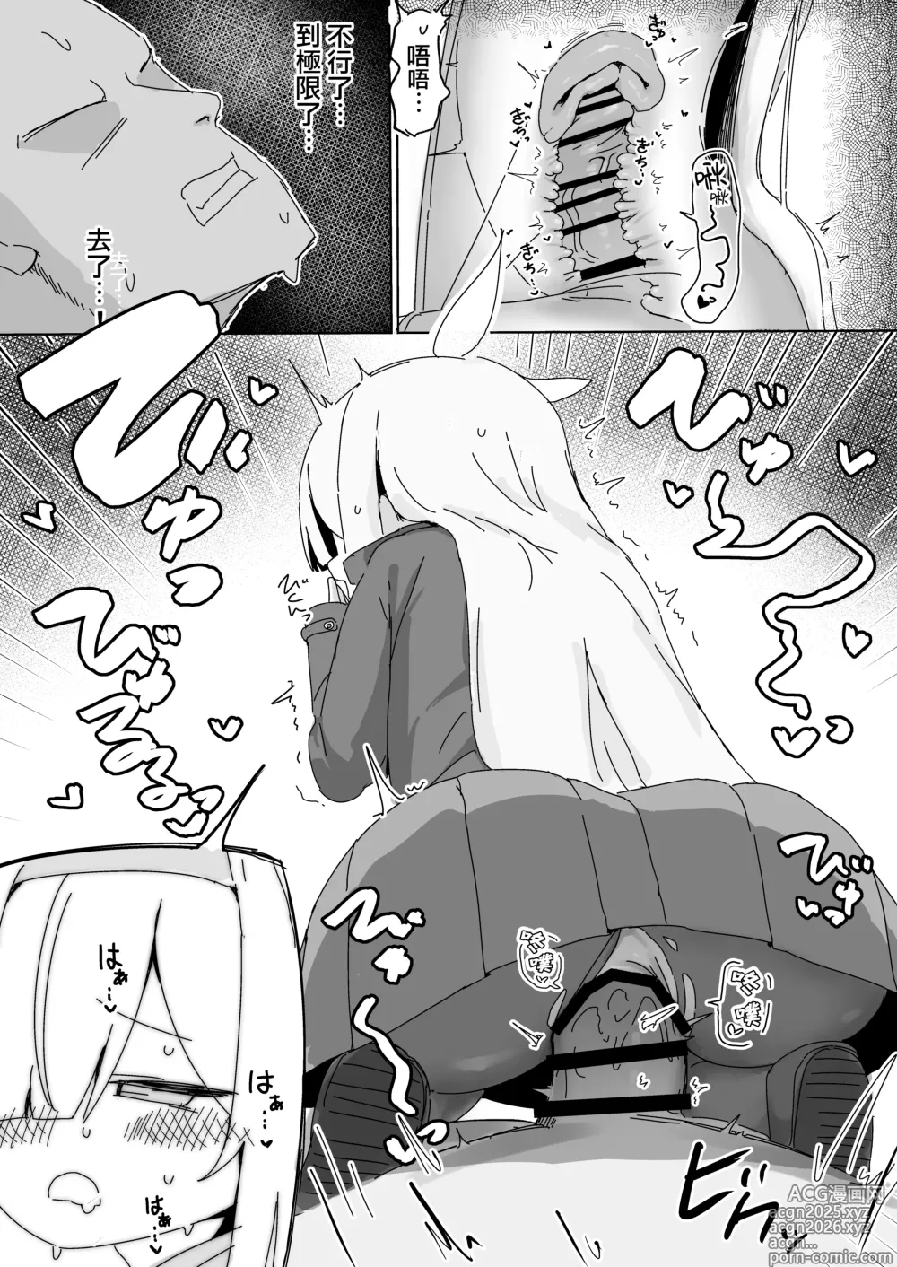 Page 16 of doujinshi 阿洛普拉强制榨精的漫画