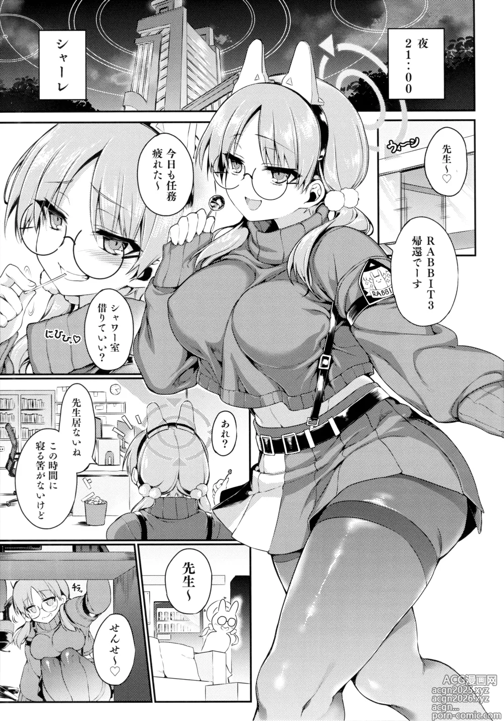 Page 4 of doujinshi Night Shower Hametsu-ex - Night Shower Sex
