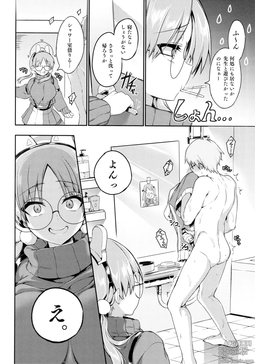 Page 5 of doujinshi Night Shower Hametsu-ex - Night Shower Sex