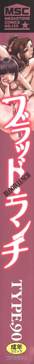 Page 2 of manga Blood Lunch