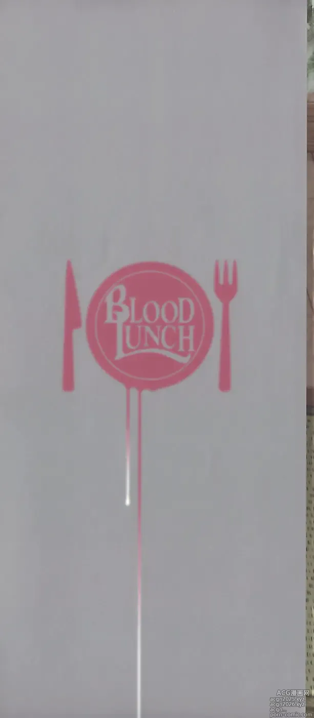 Page 4 of manga Blood Lunch