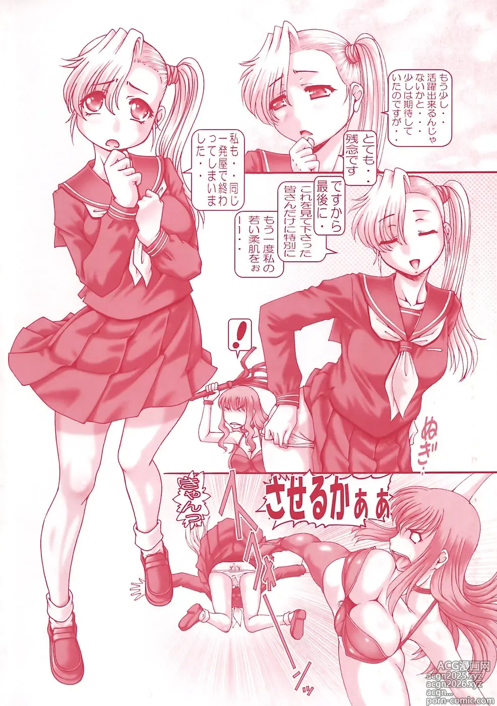Page 6 of manga Blood Lunch