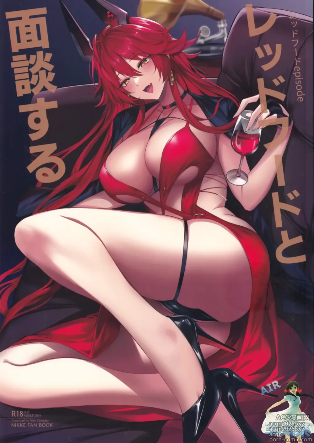 Page 2 of doujinshi Red Hood to Mendan Suru