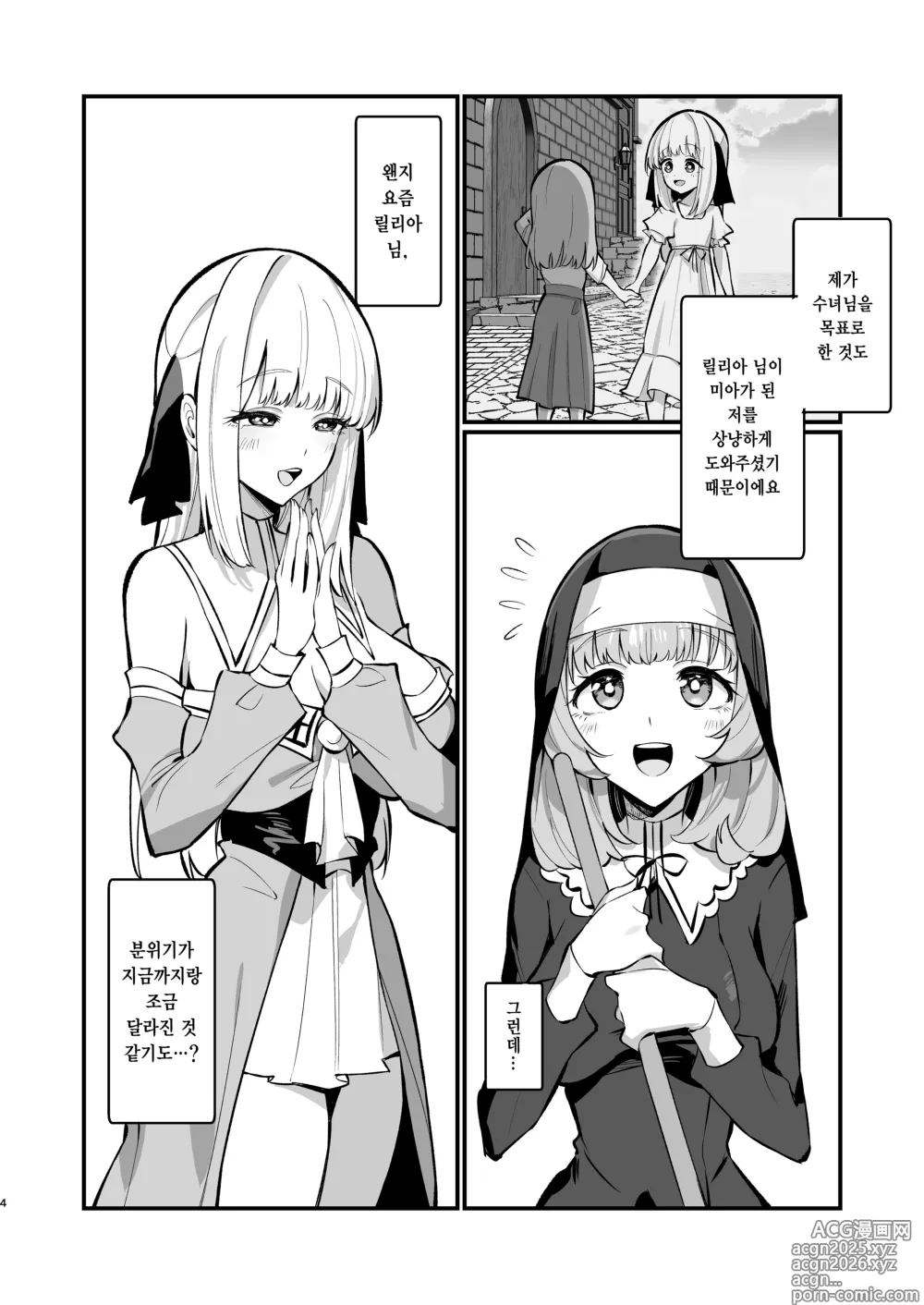 Page 4 of doujinshi 수녀님 완전패배
