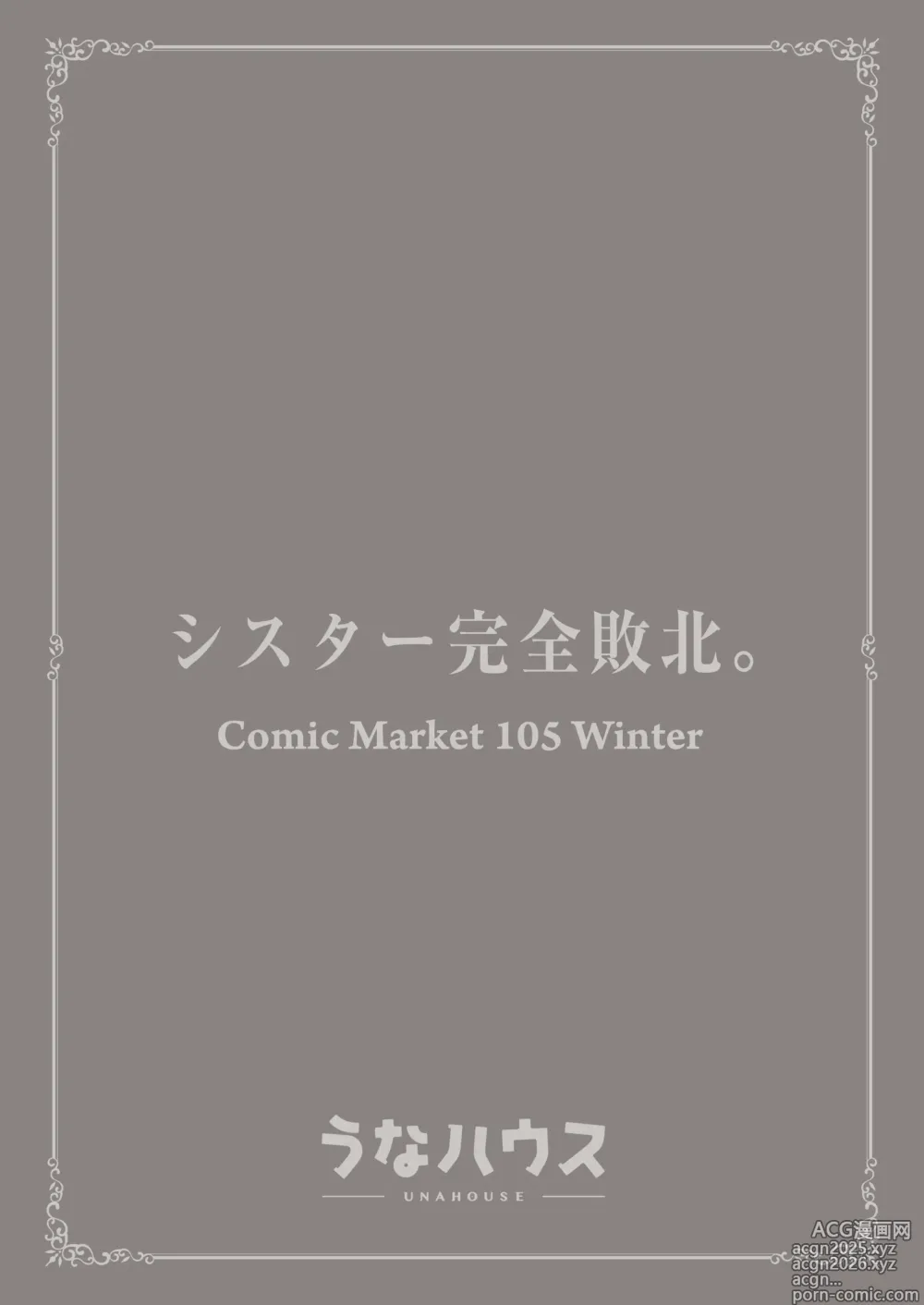Page 44 of doujinshi 수녀님 완전패배