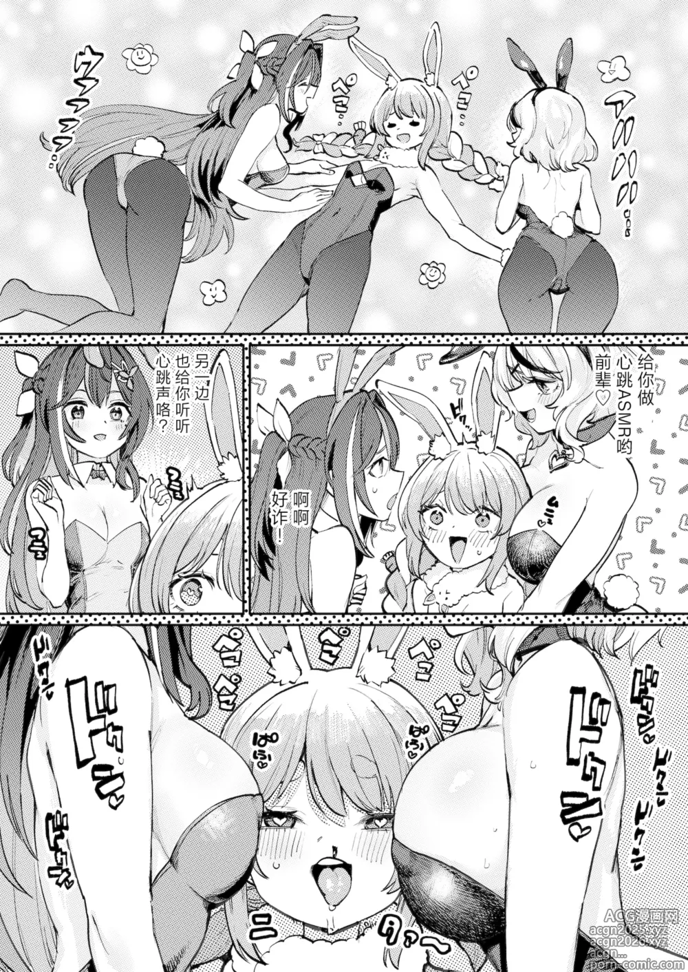 Page 2 of doujinshi Hatsujou Usagi Rinkan Matsuri 2 Koyasai Hen