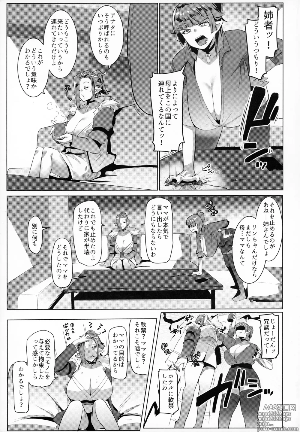 Page 4 of doujinshi Hahaue mo Mesu Orc 3