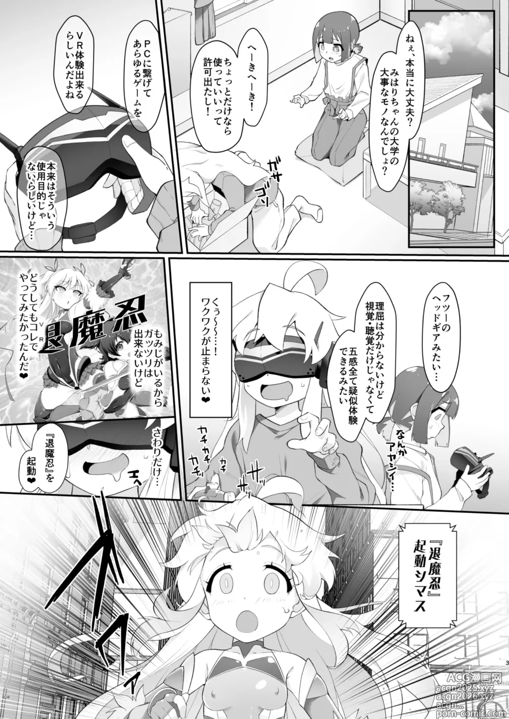 Page 3 of doujinshi Douse VR Nandakara, Mahiro-chan o Jinkaku Haishutsu Youmaka ni Shichatte mo Ii yo ne?