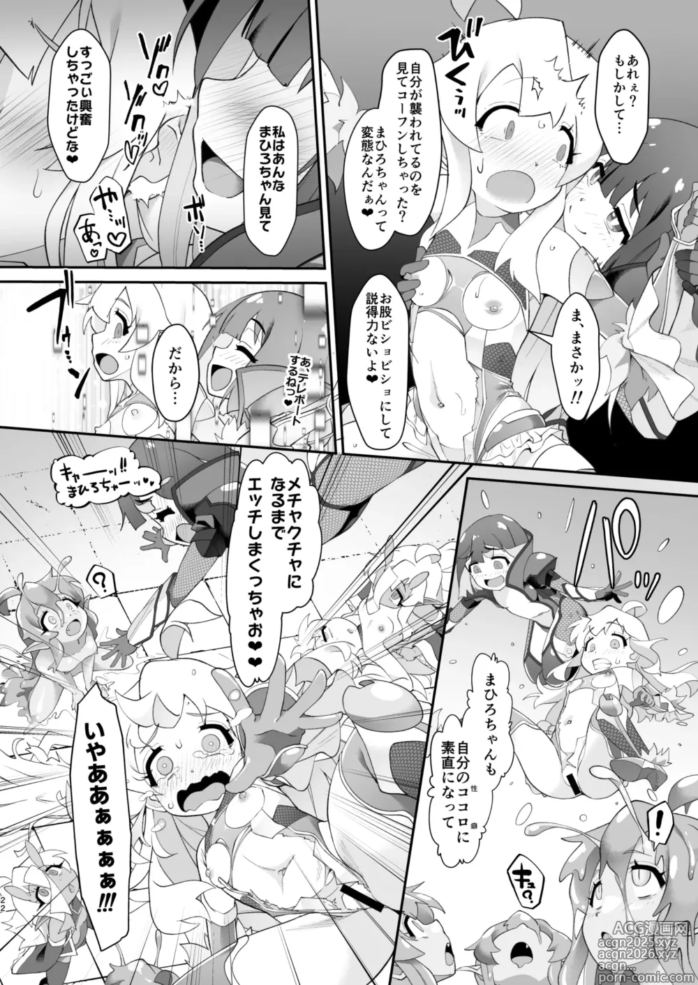 Page 22 of doujinshi Douse VR Nandakara, Mahiro-chan o Jinkaku Haishutsu Youmaka ni Shichatte mo Ii yo ne?